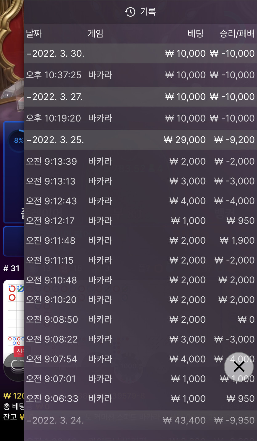 벳엔드 후기(0)