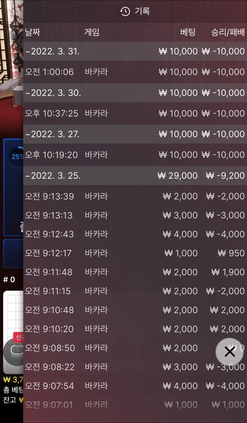 벳엔드 후기(0)