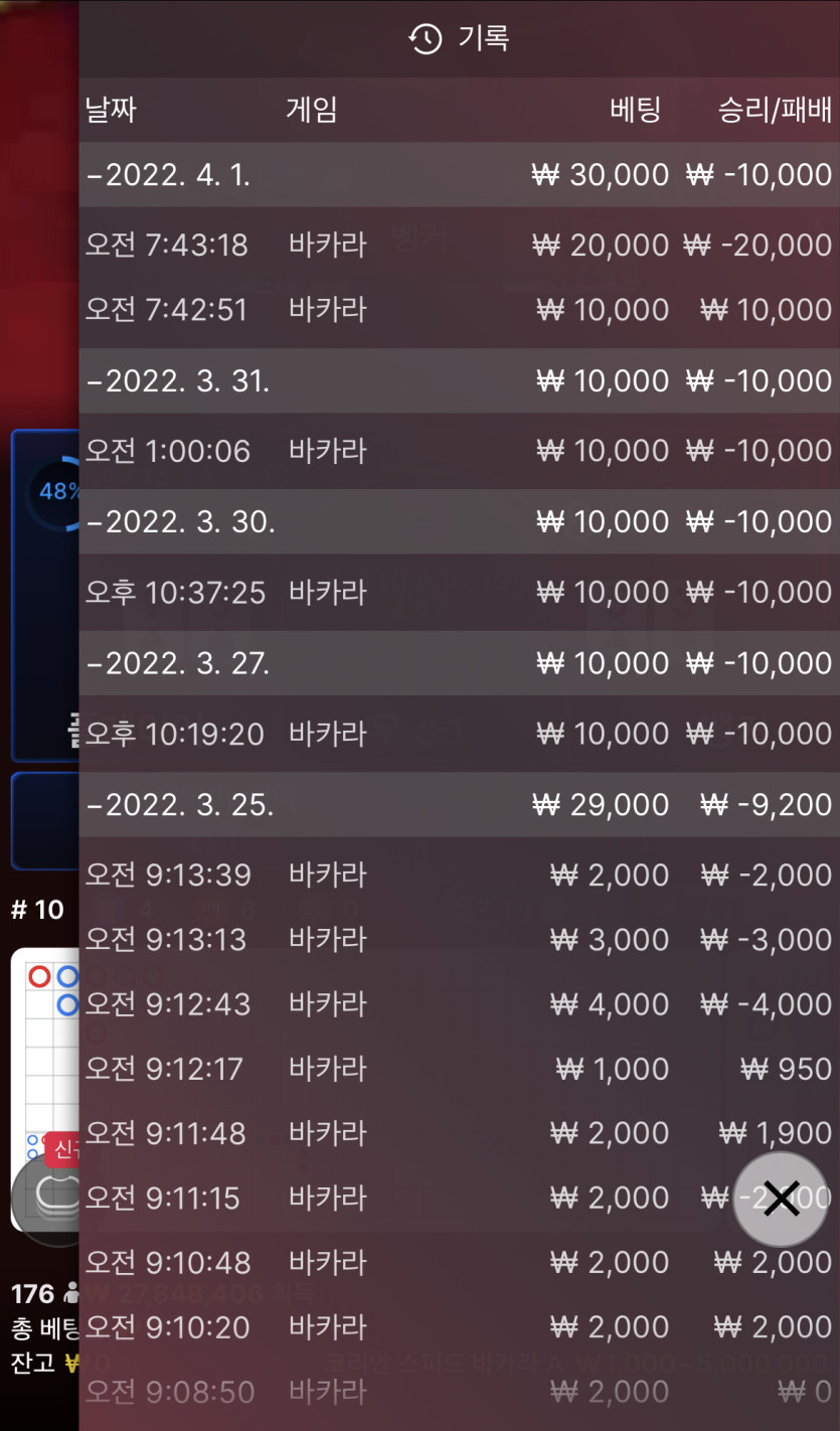 벳엔드 후기(0)