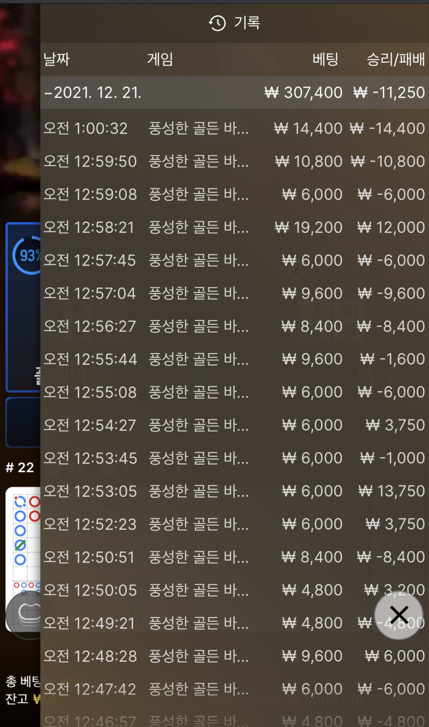 벳무브 후기(0)