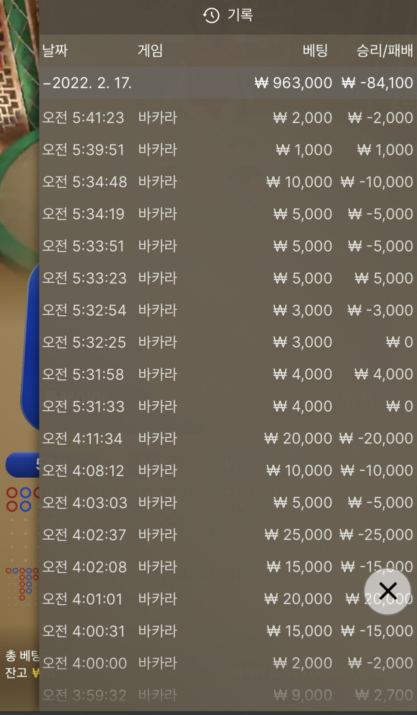 벳엔드 후기(0)