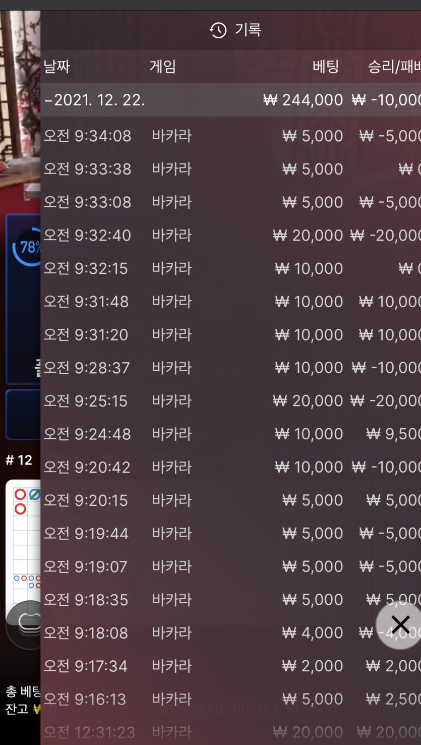 벳무브 후기(0)