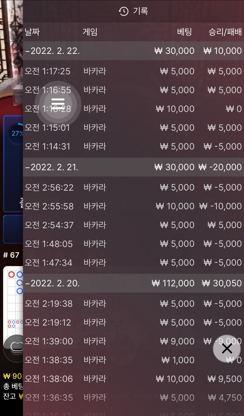 벳엔드 후기(0)