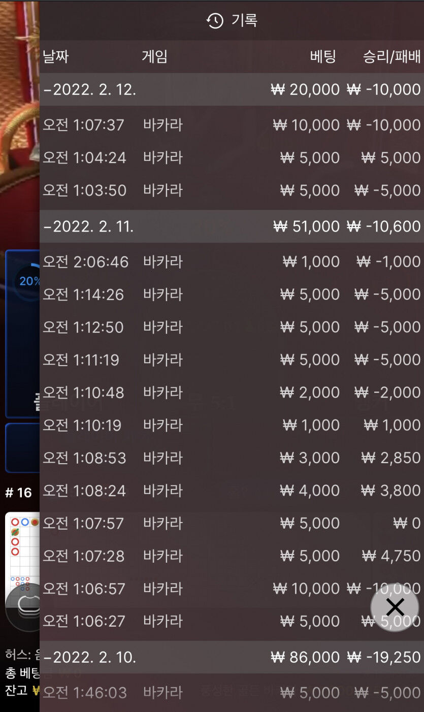벳엔드 후기(0)
