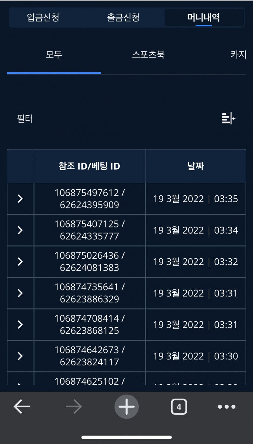 벳엔드 후기(0)