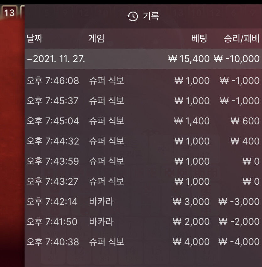 벳무브 후기(0)