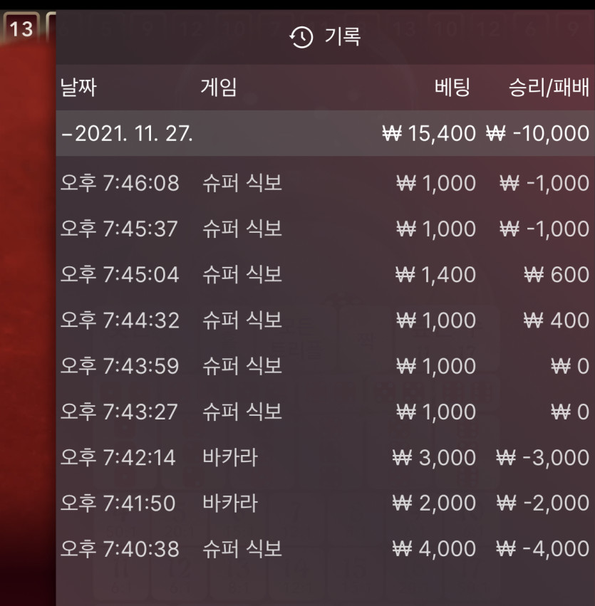 벳무브 후기(0)