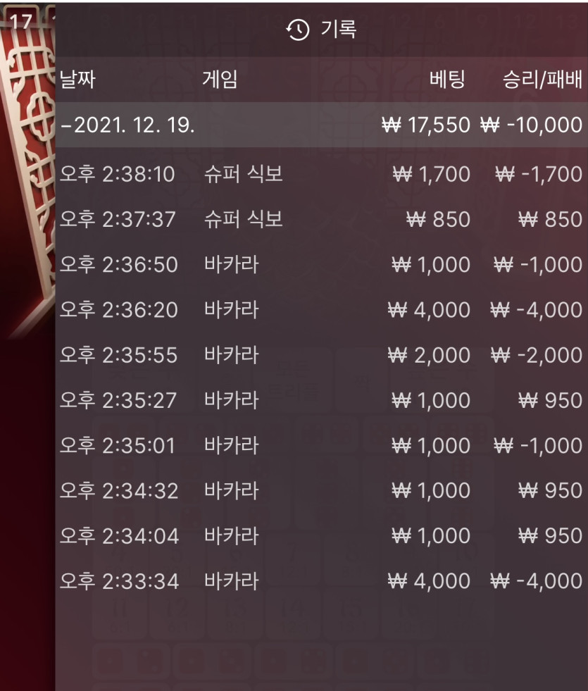 벳무브 후기(0)