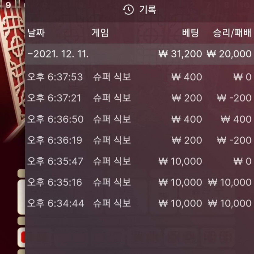 벳무브 후기(0)