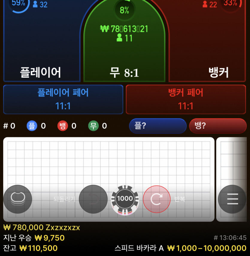 뱃무브 후기(0)