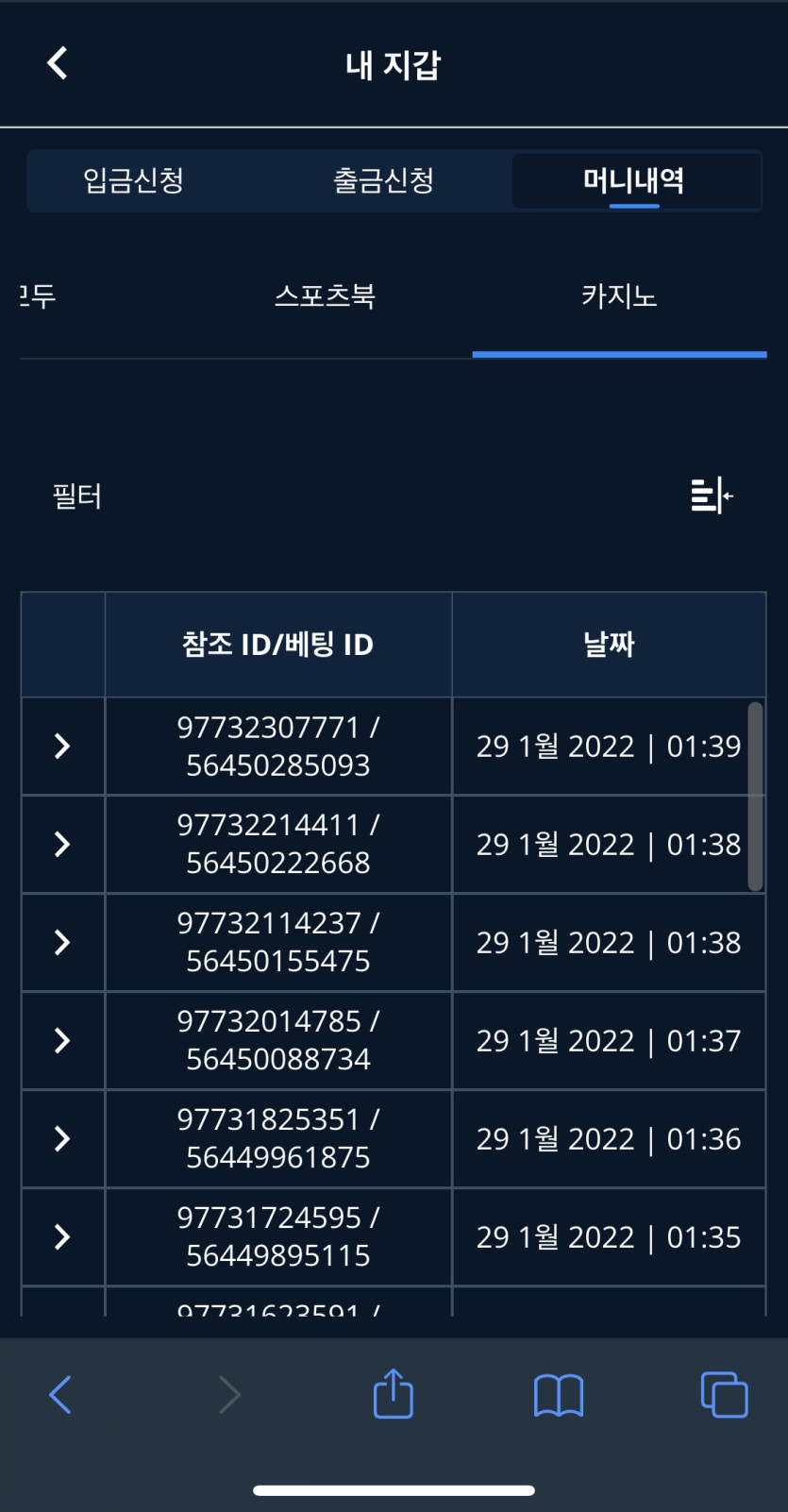 벳엔드 후기(0)