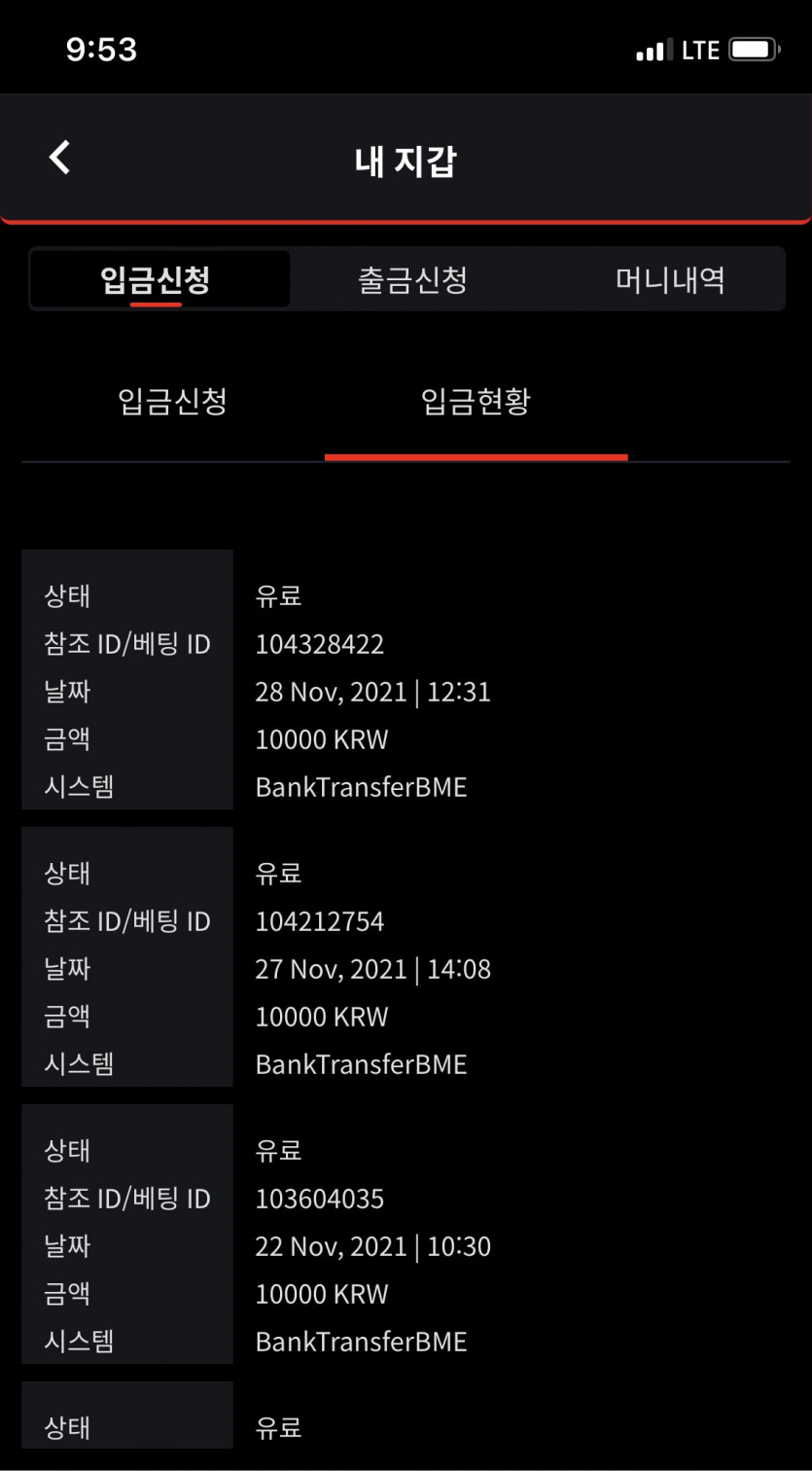 벳무브 후기(0)