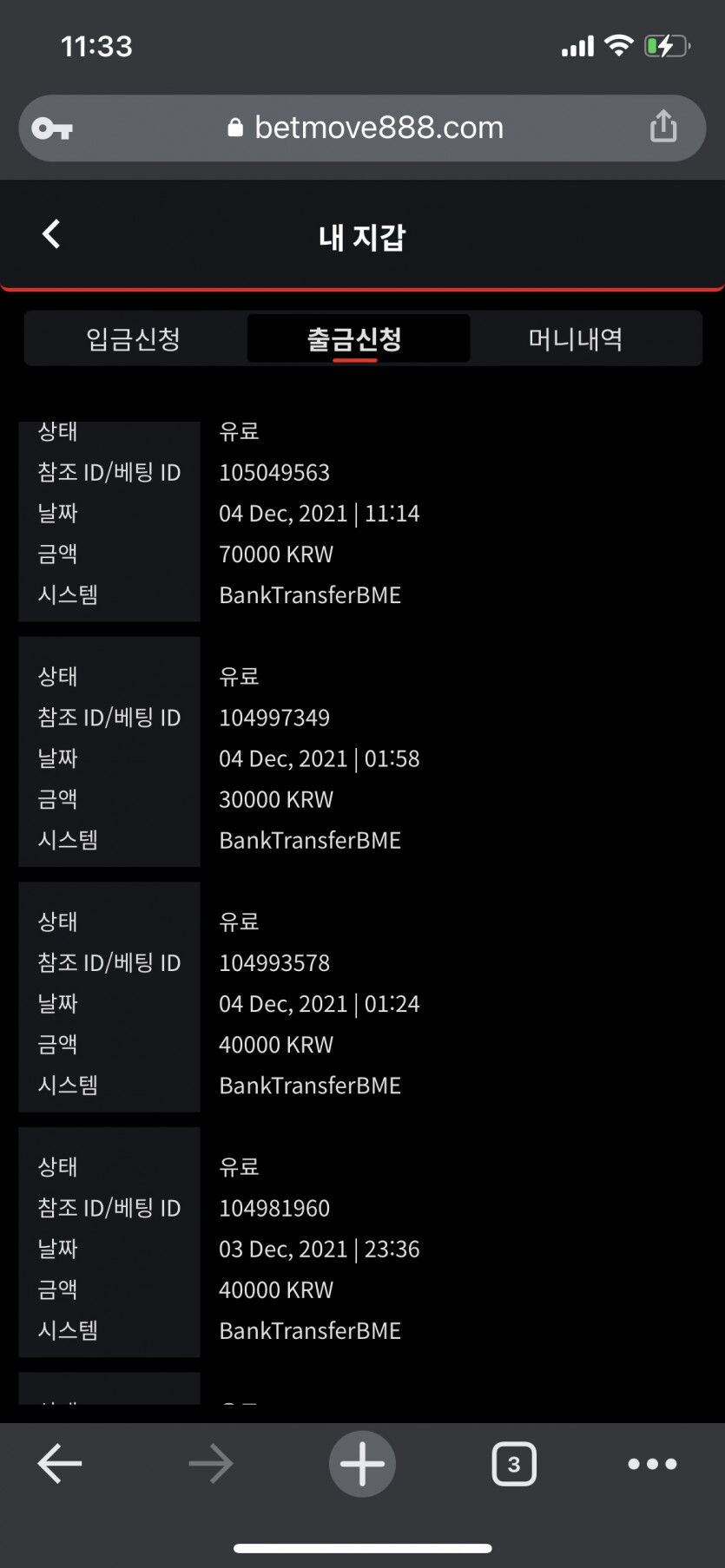 벳무브 후기(0)