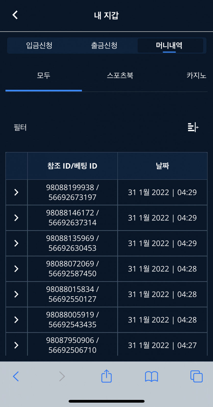 벳엔드 후기(0)