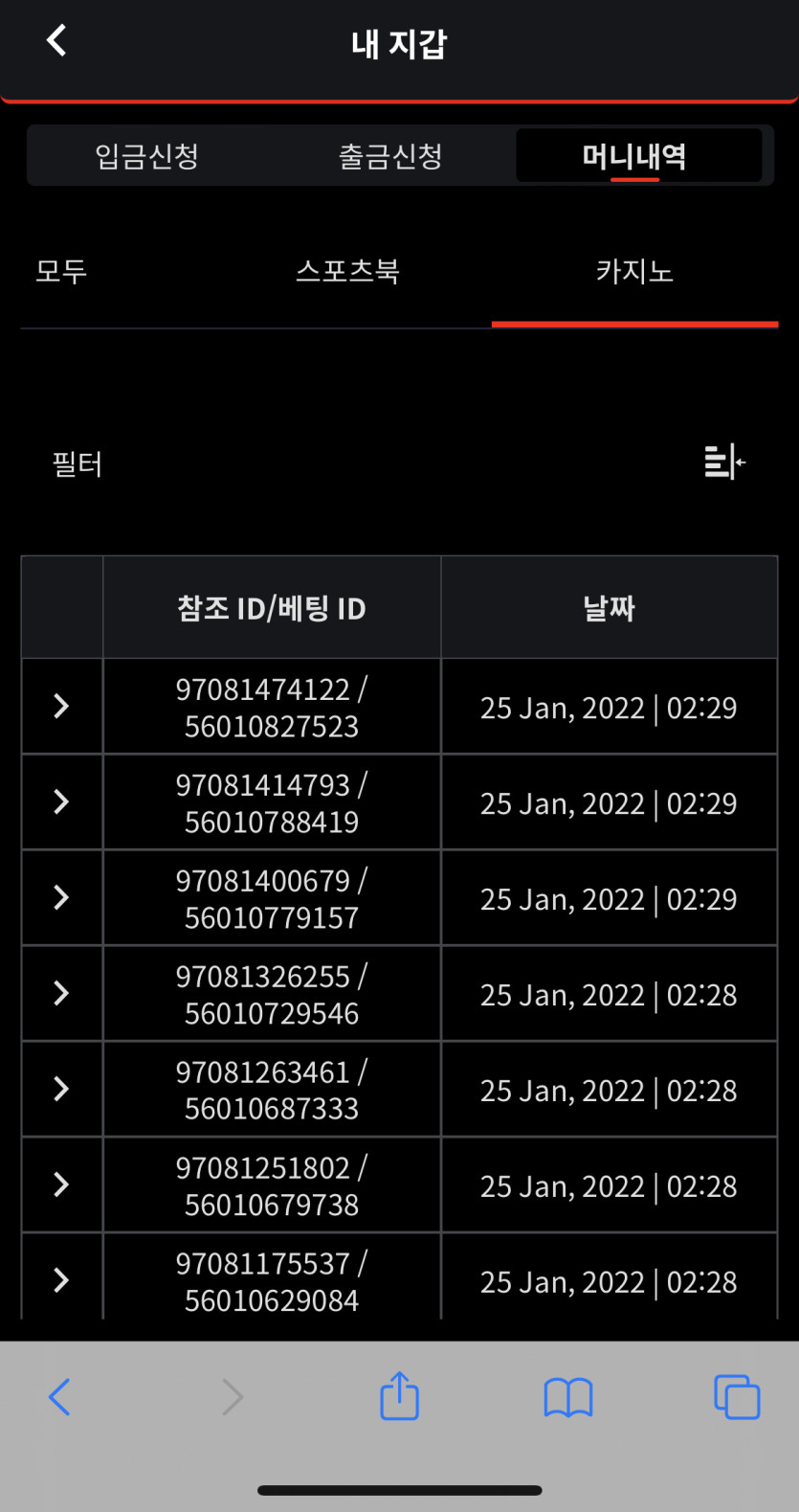벳무브 후기(0)