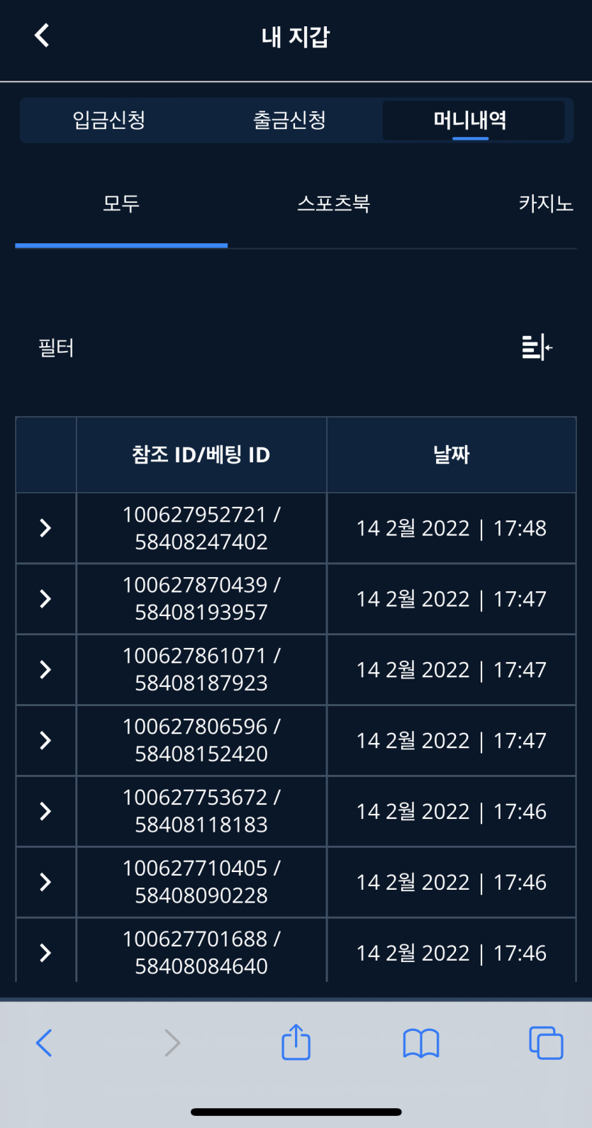 벳엔드 후기(0)
