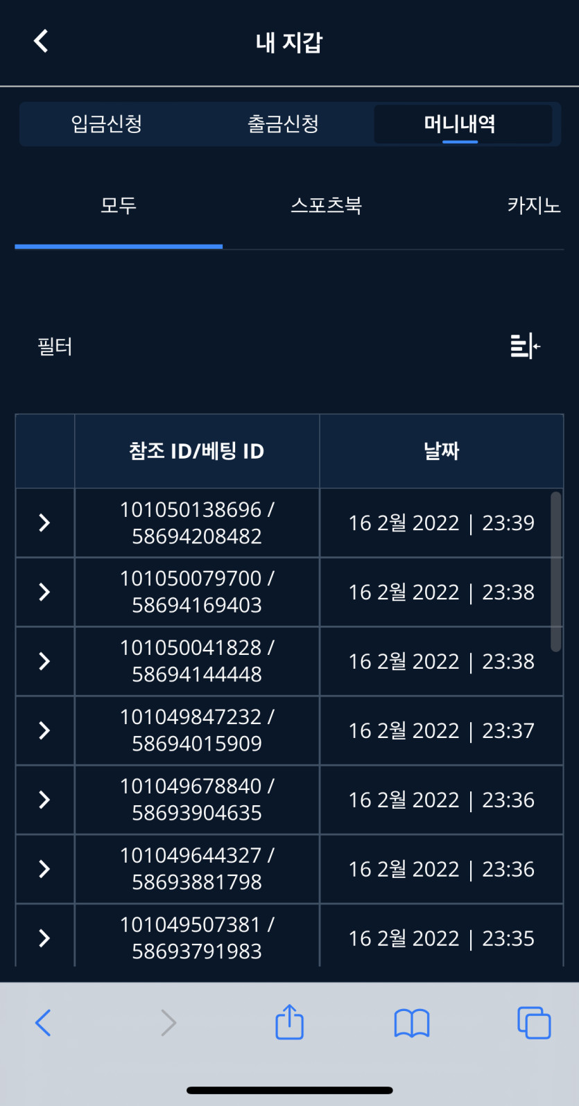 벳엔드 후기(0)