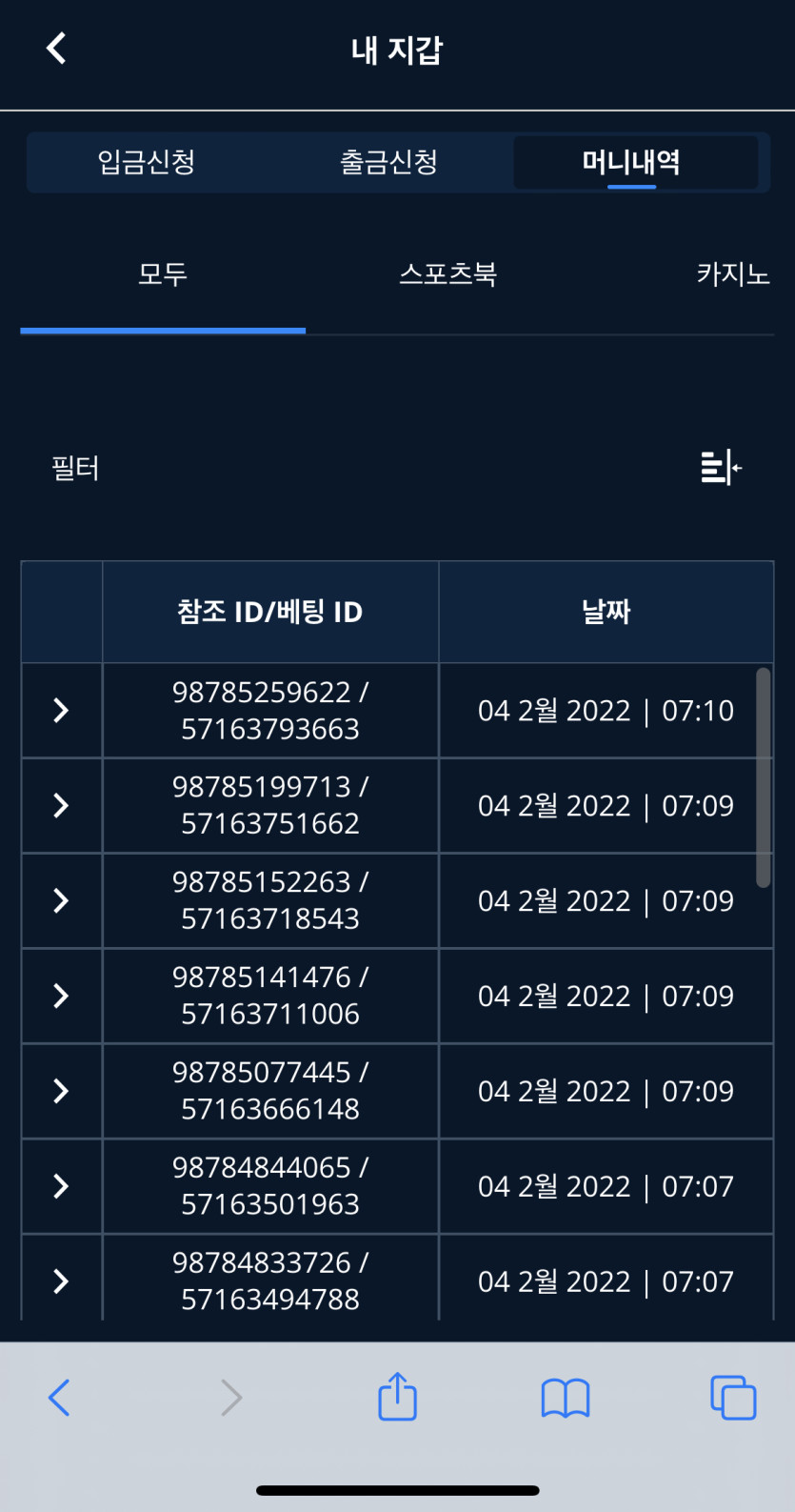 벳엔드 후기(0)