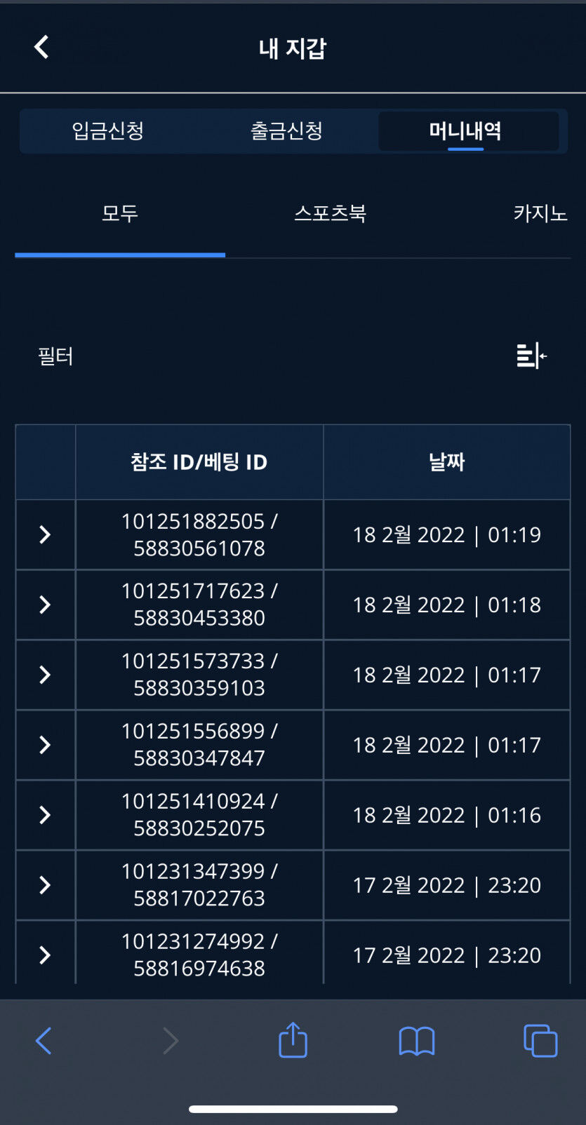 벳엔드 후기(0)