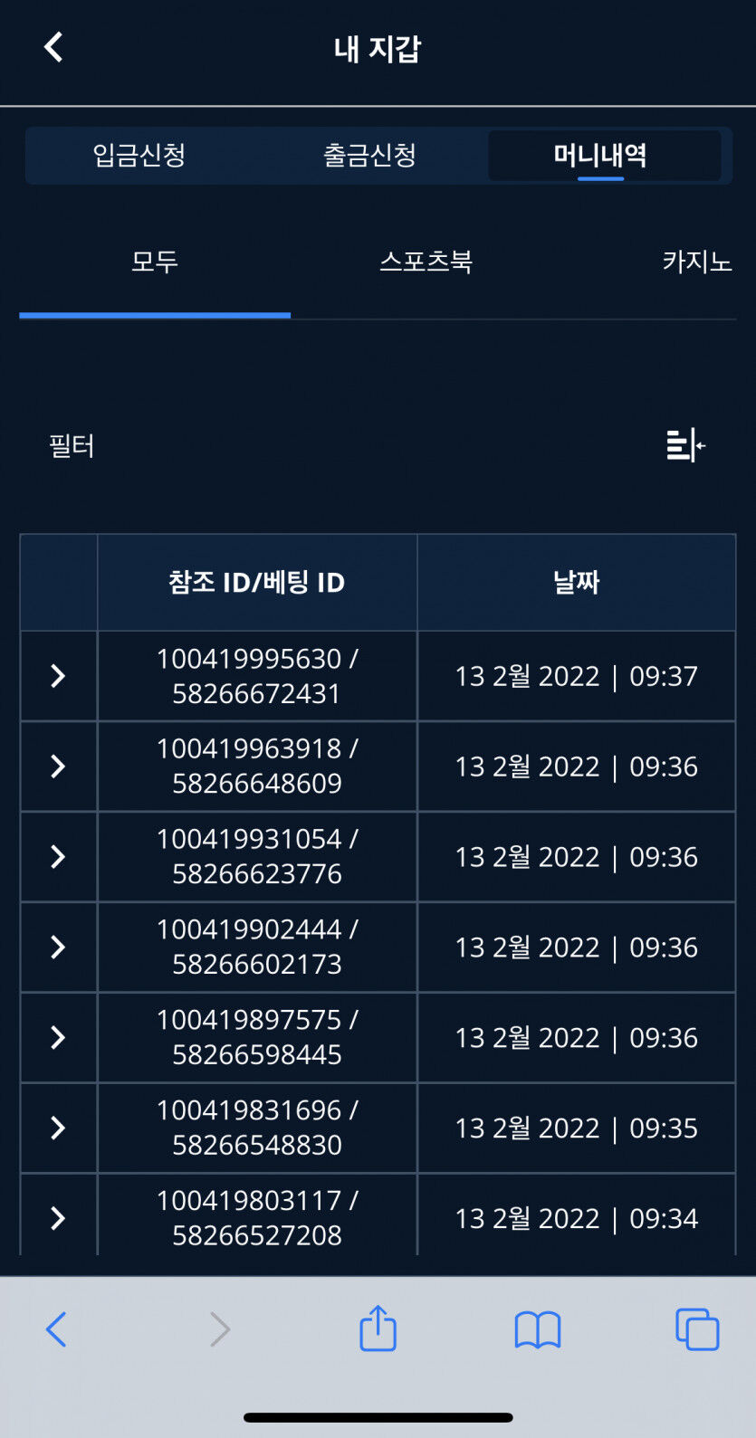 벳엔드 후기(0)