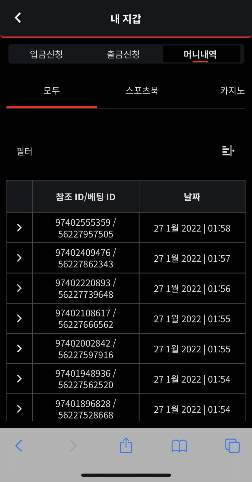 벳무브 후기(0)