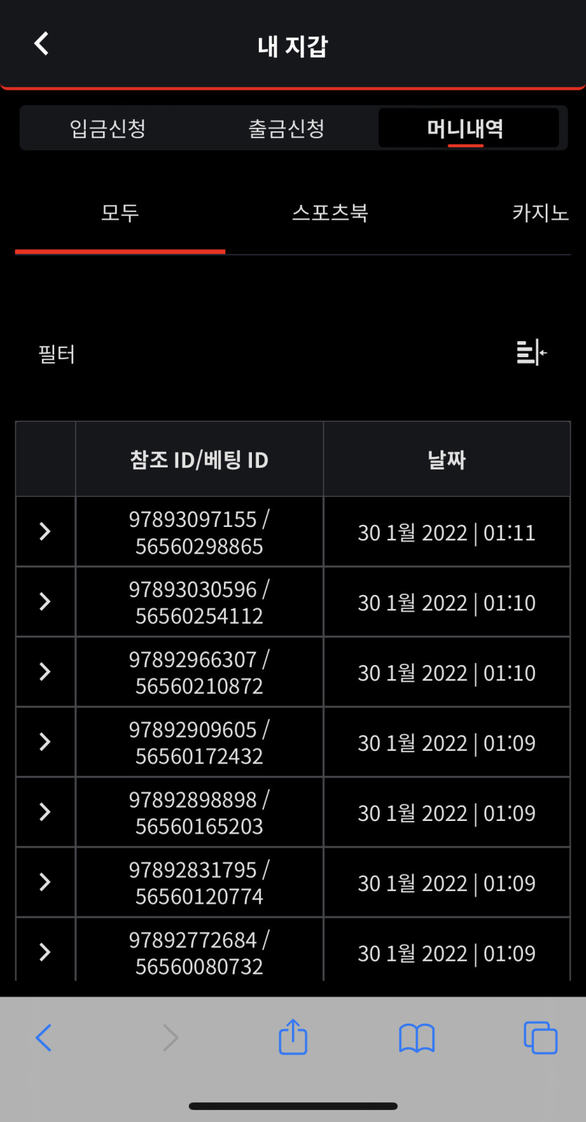 벳무브 후기(0)