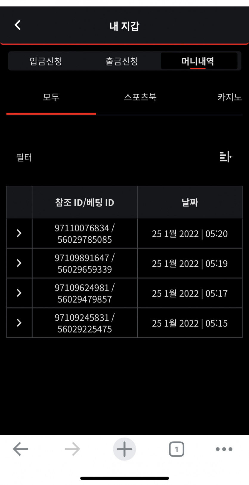 벳무브 후기(0)