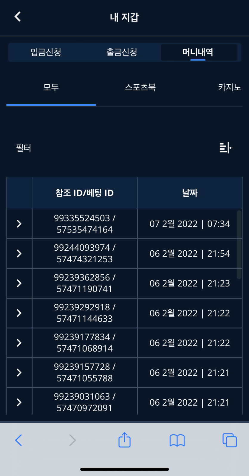 벳엔드 후기(0)