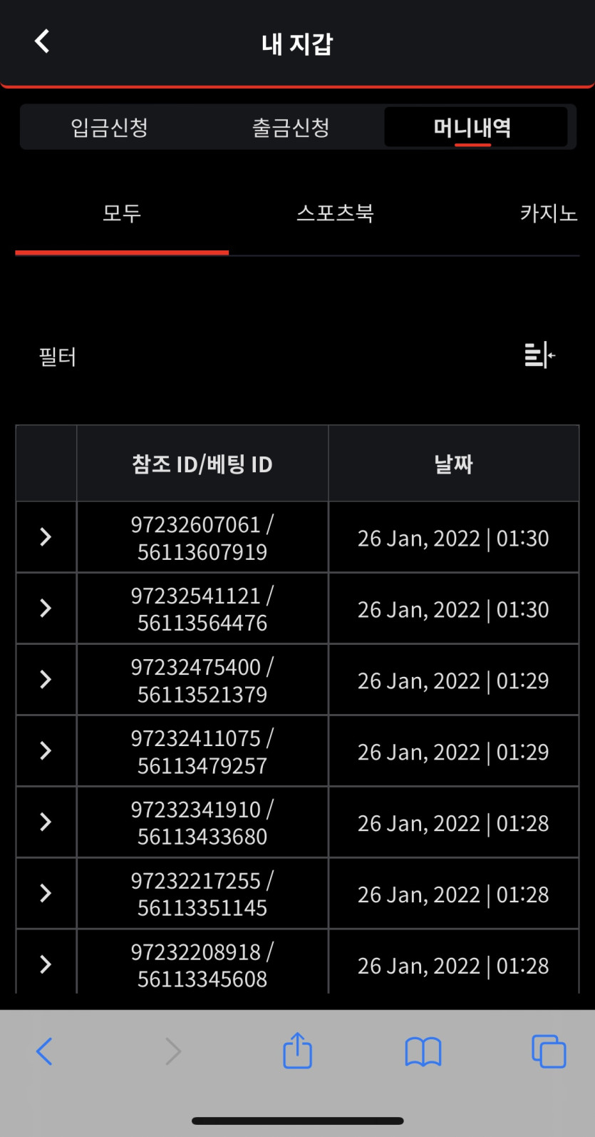 벳무브 후기(0)