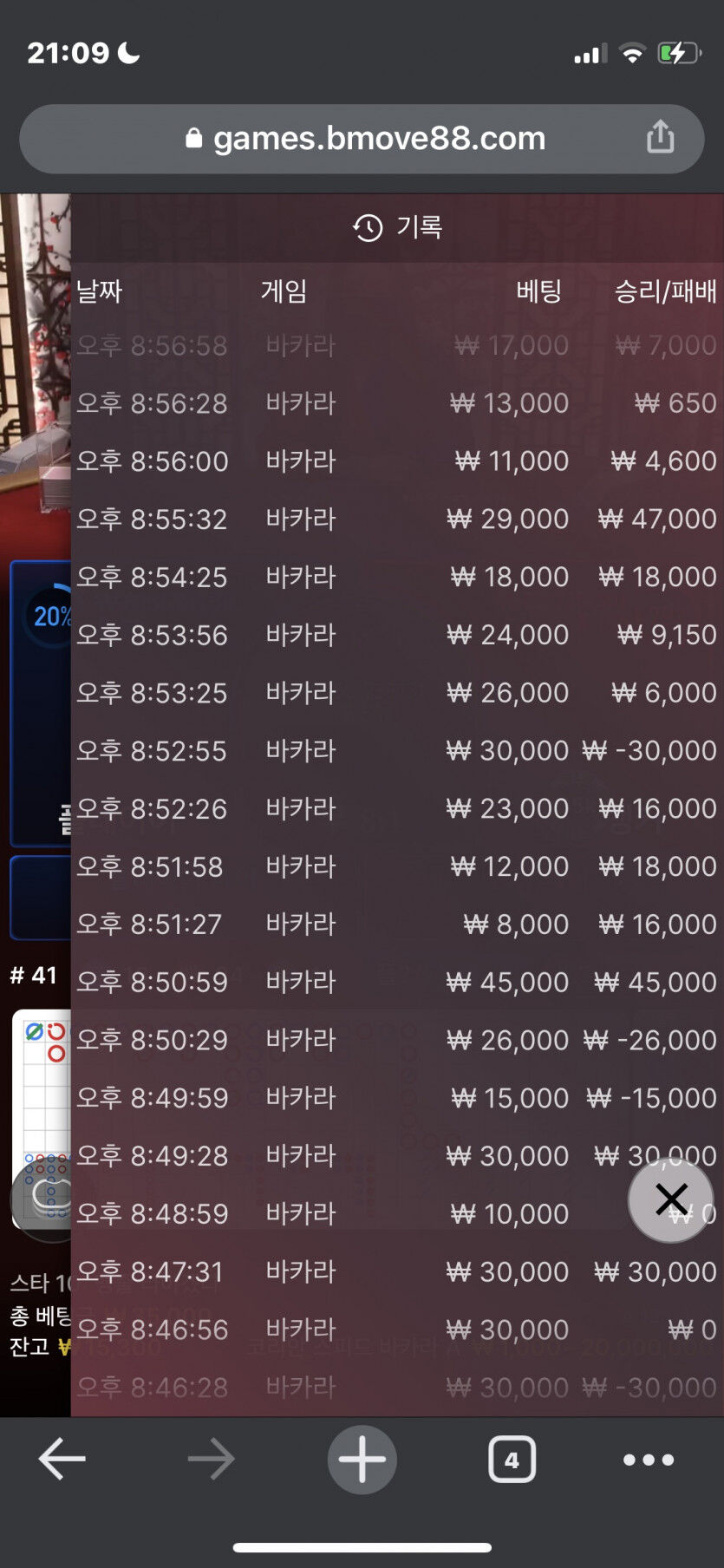 벳무브 후기(0)
