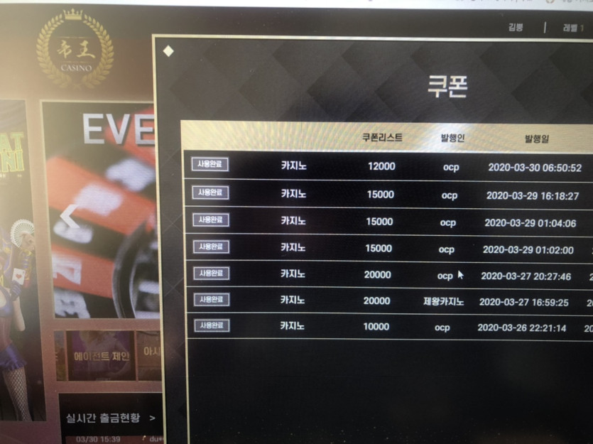 제왕후기입니다만 실은 온카판 후기입니다 (씨익)(0)