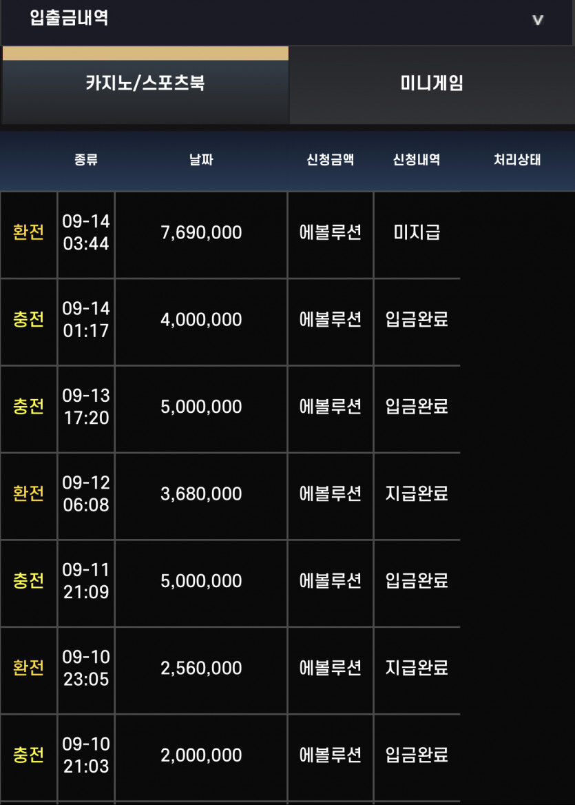 에볼 선시티 후기(1)
