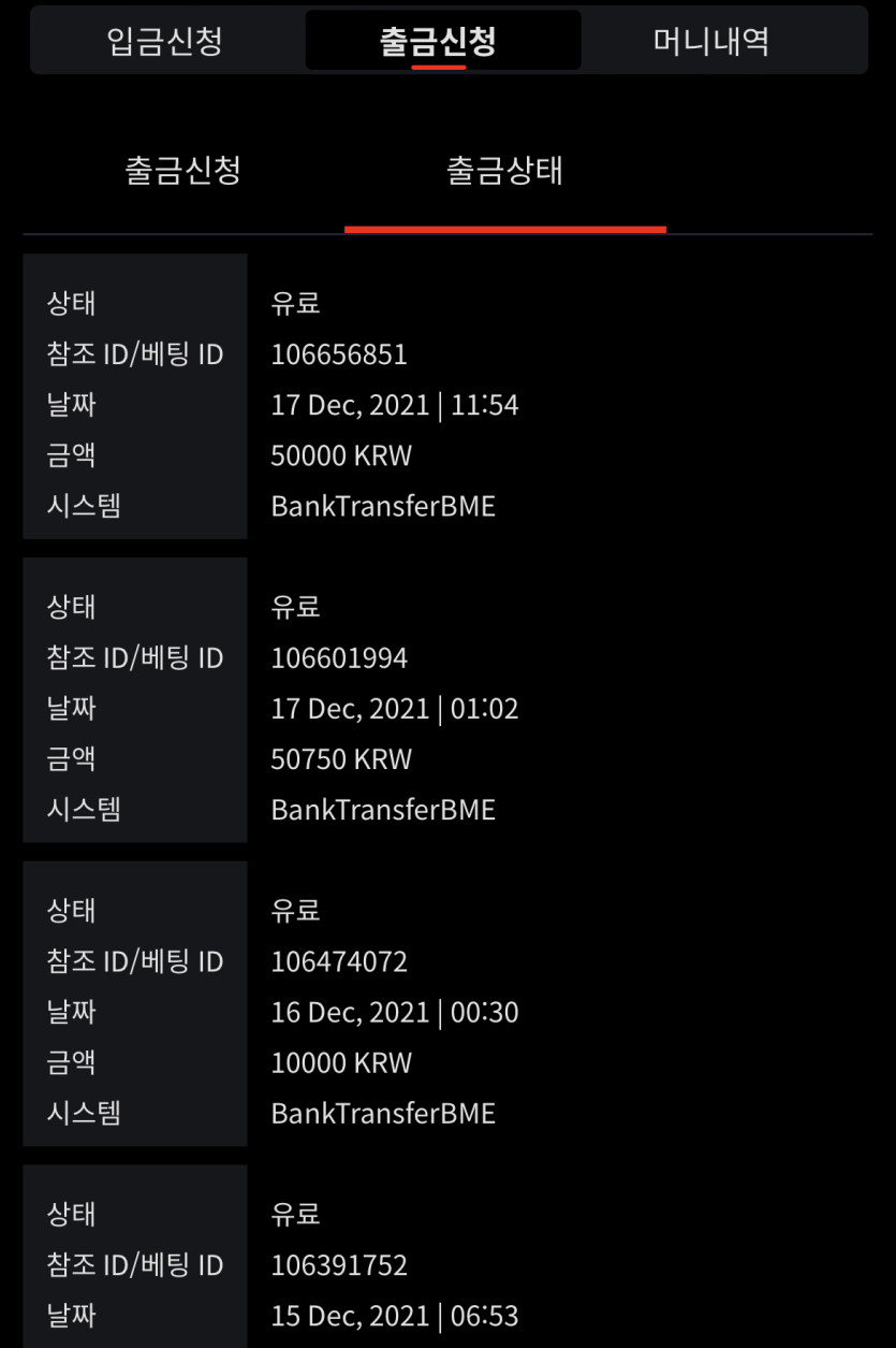 벳무브 후기(0)