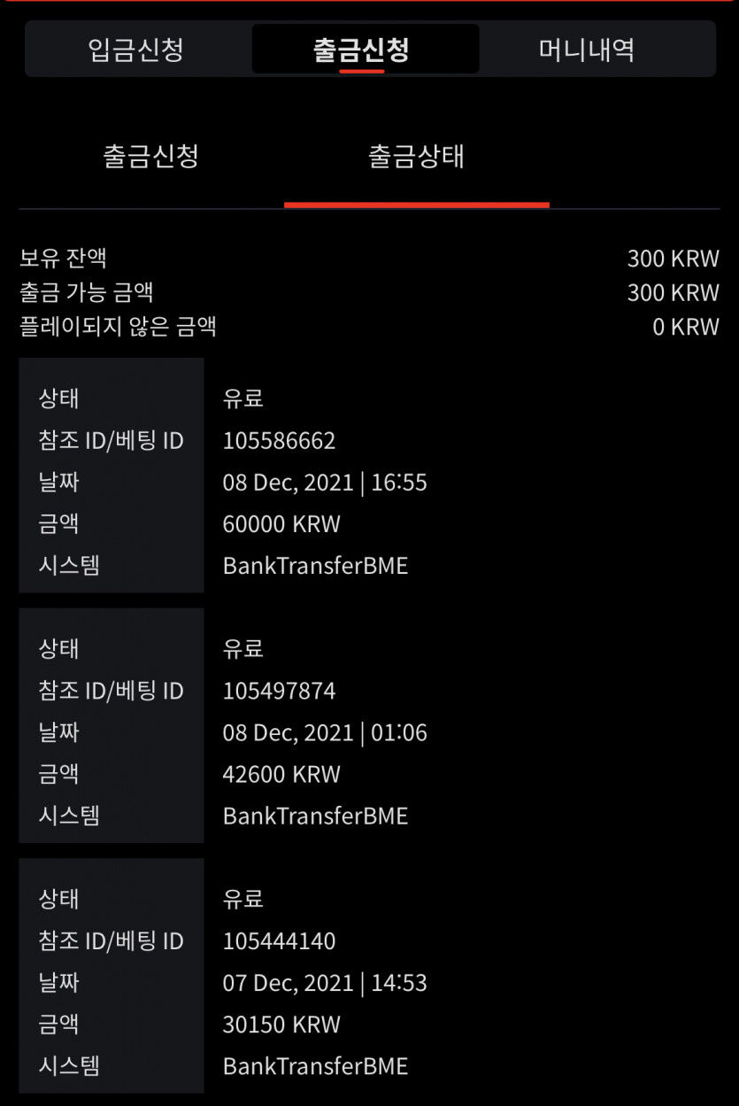벳무브 후기(0)