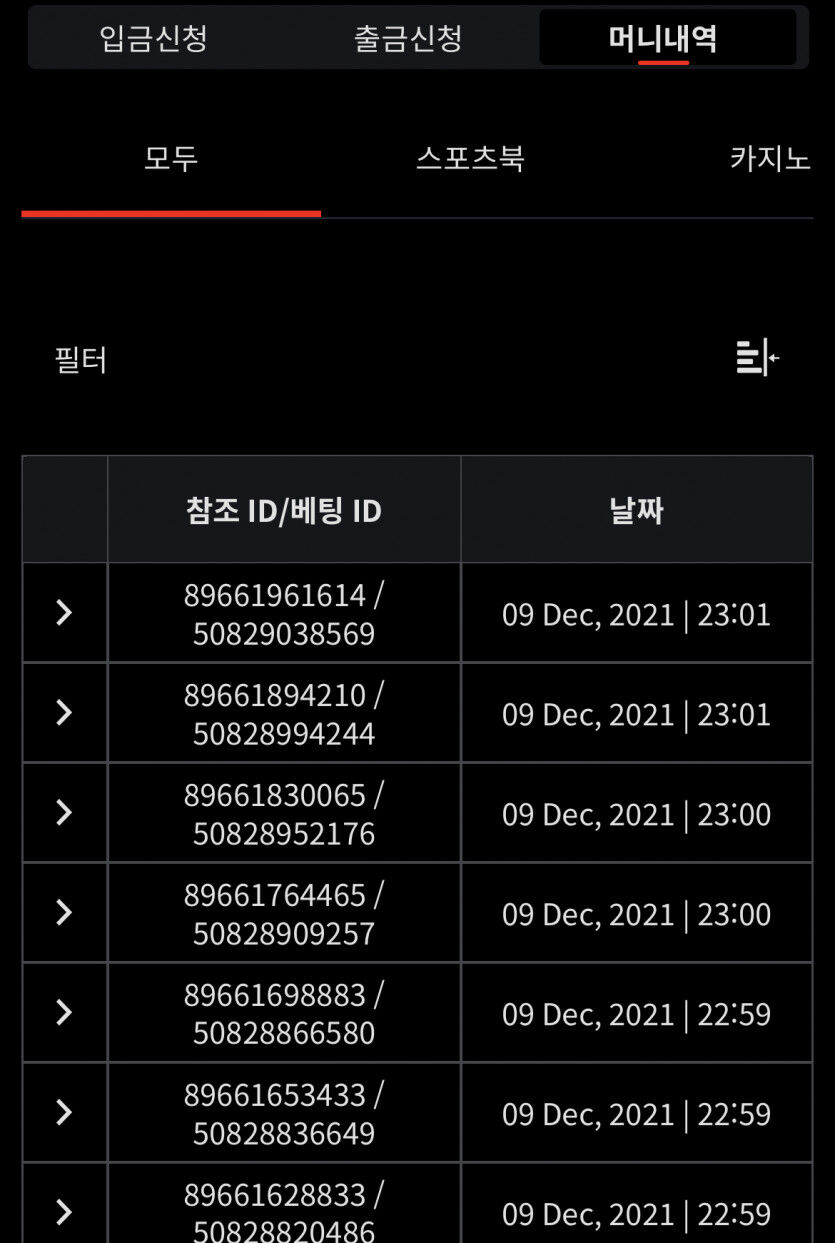벳무브 후기(0)