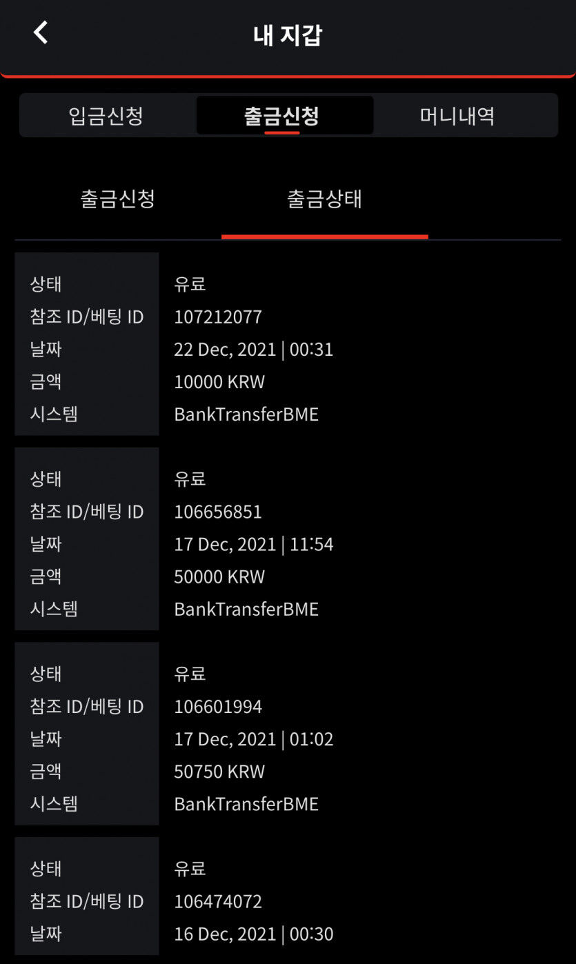 벳무브 후기(0)