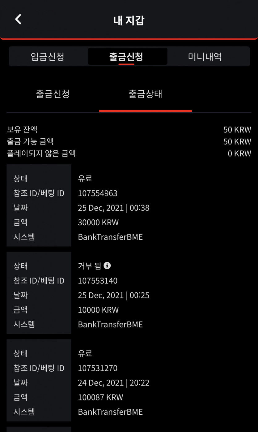 벳무브 후기(0)