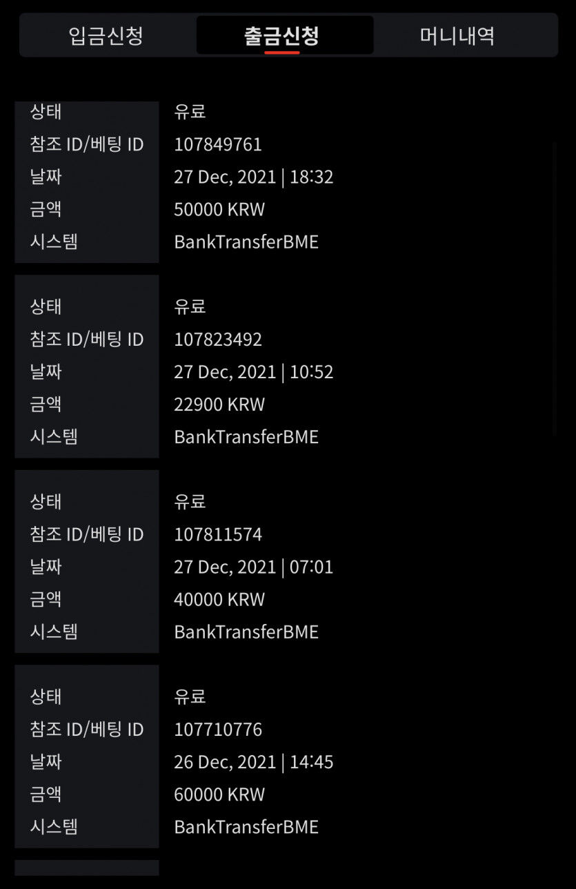 벳무브 후기(0)