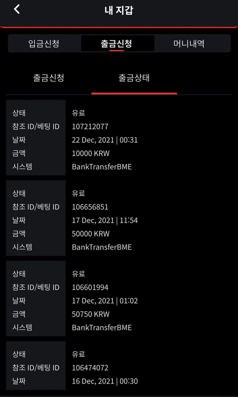 벳무브 후기(0)