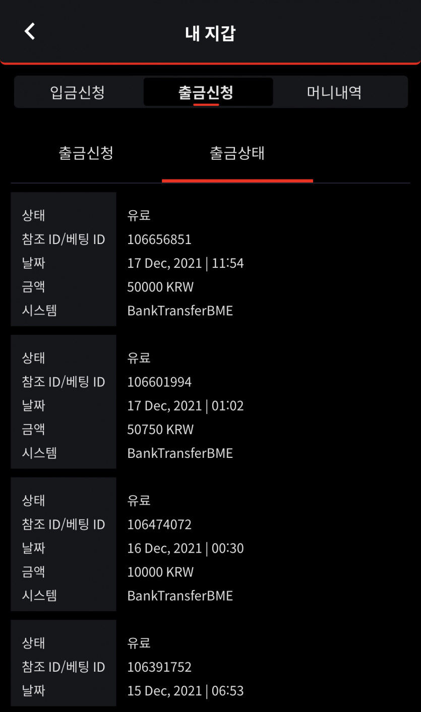 벳무브 후기(0)