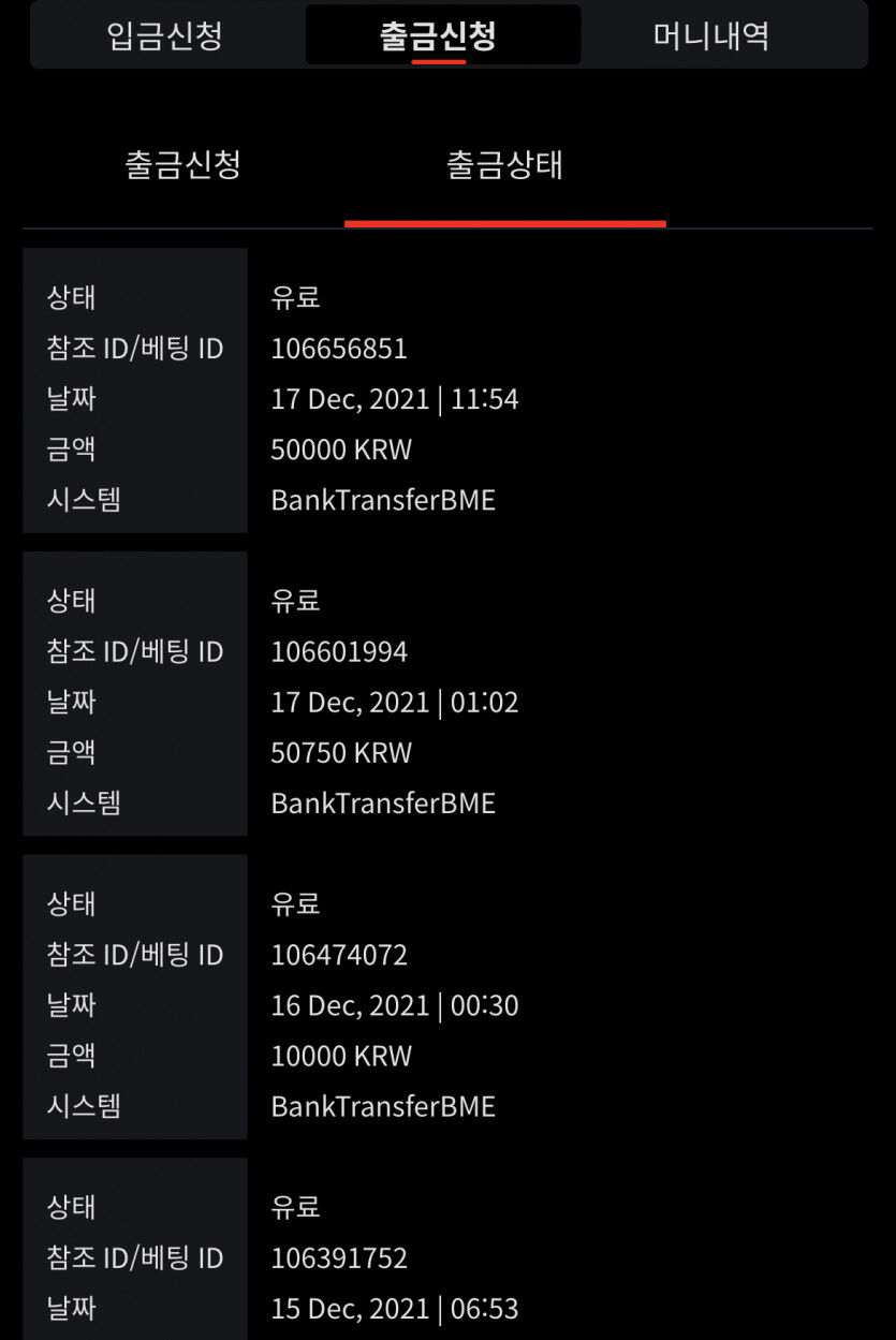 벳무브 후기(0)