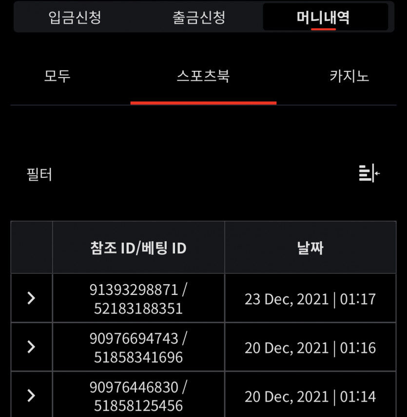 벳무브 후기(0)