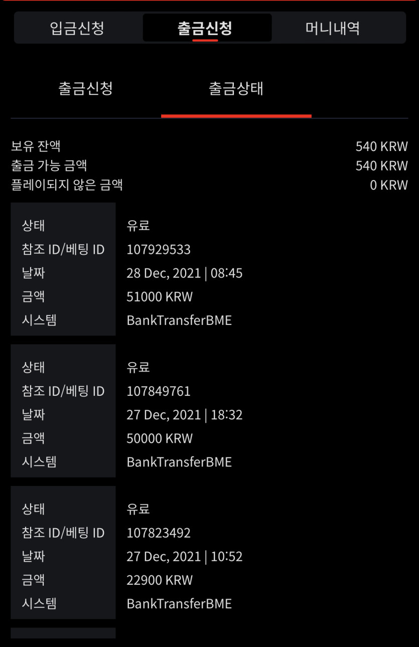 벳무브 후기(0)