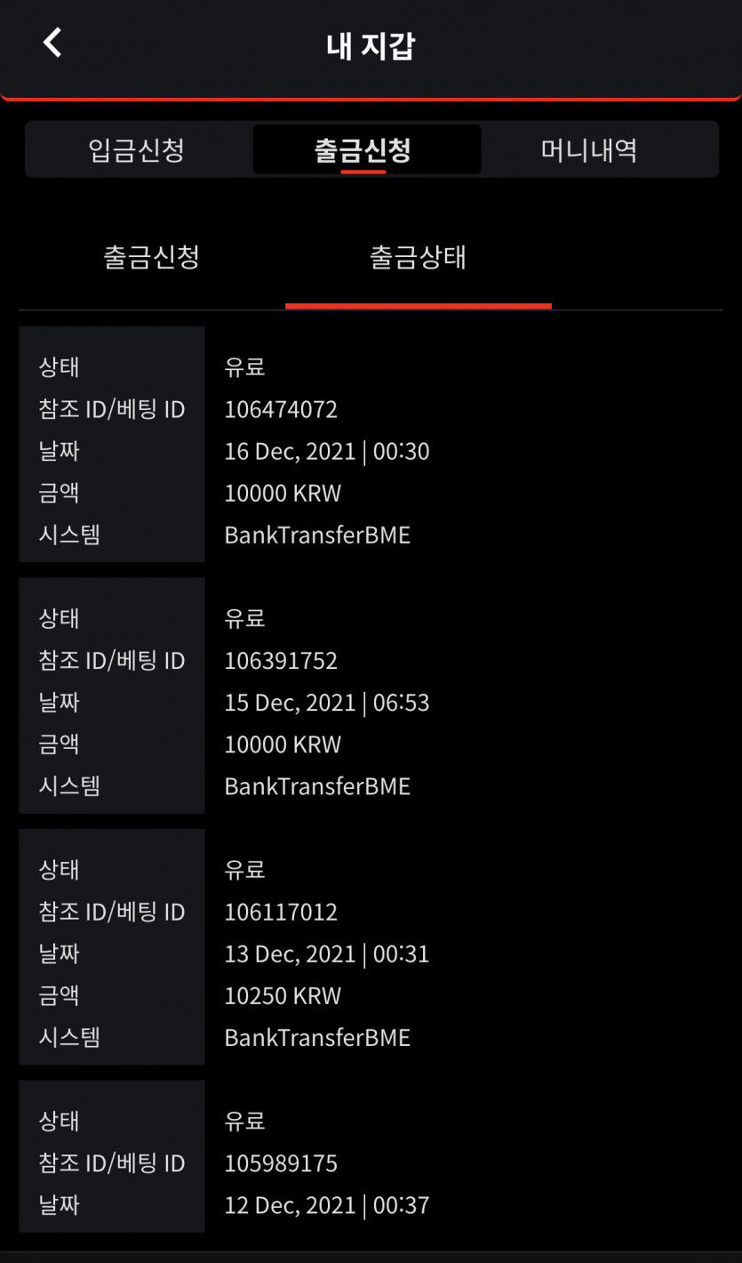 벳무브 후기(0)
