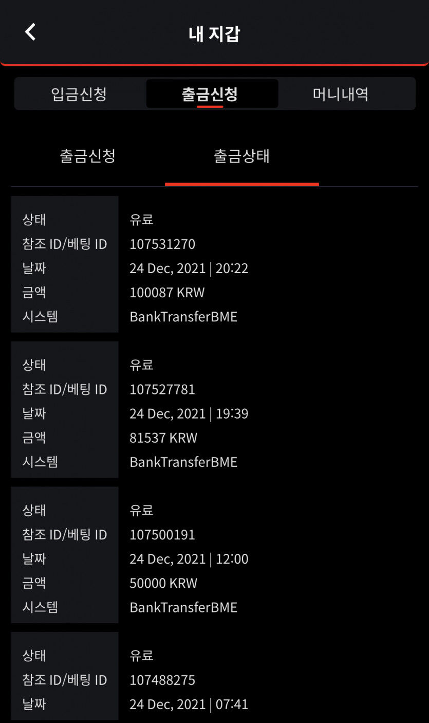 벳무브 후기(0)