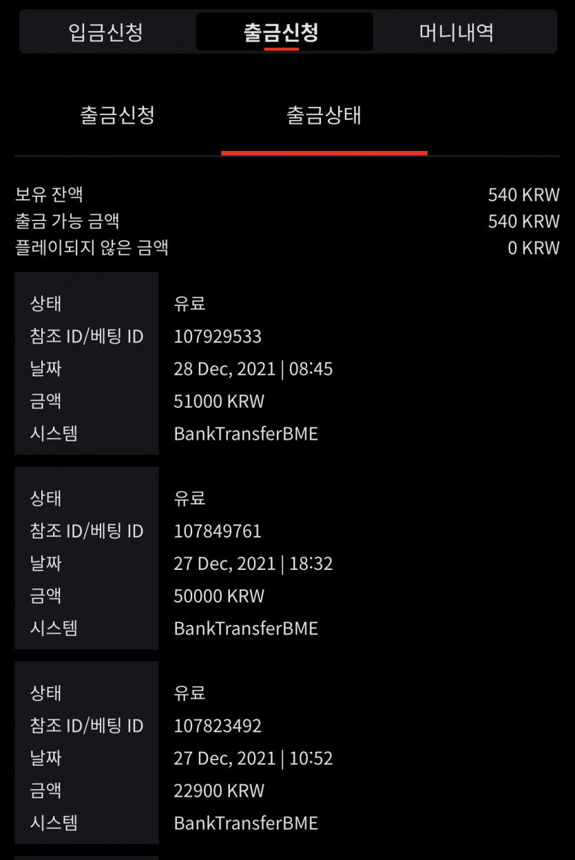 벳무브 후기(0)
