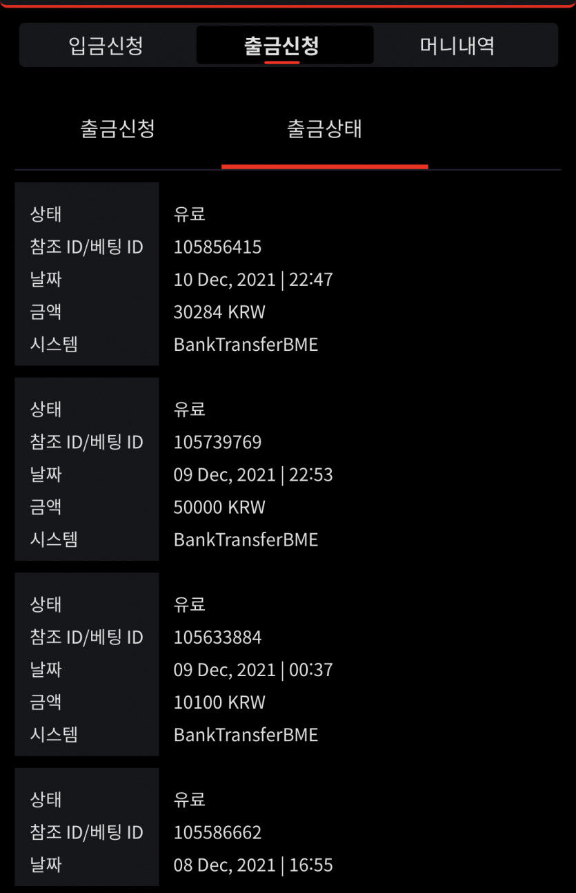벳무브 후기(0)