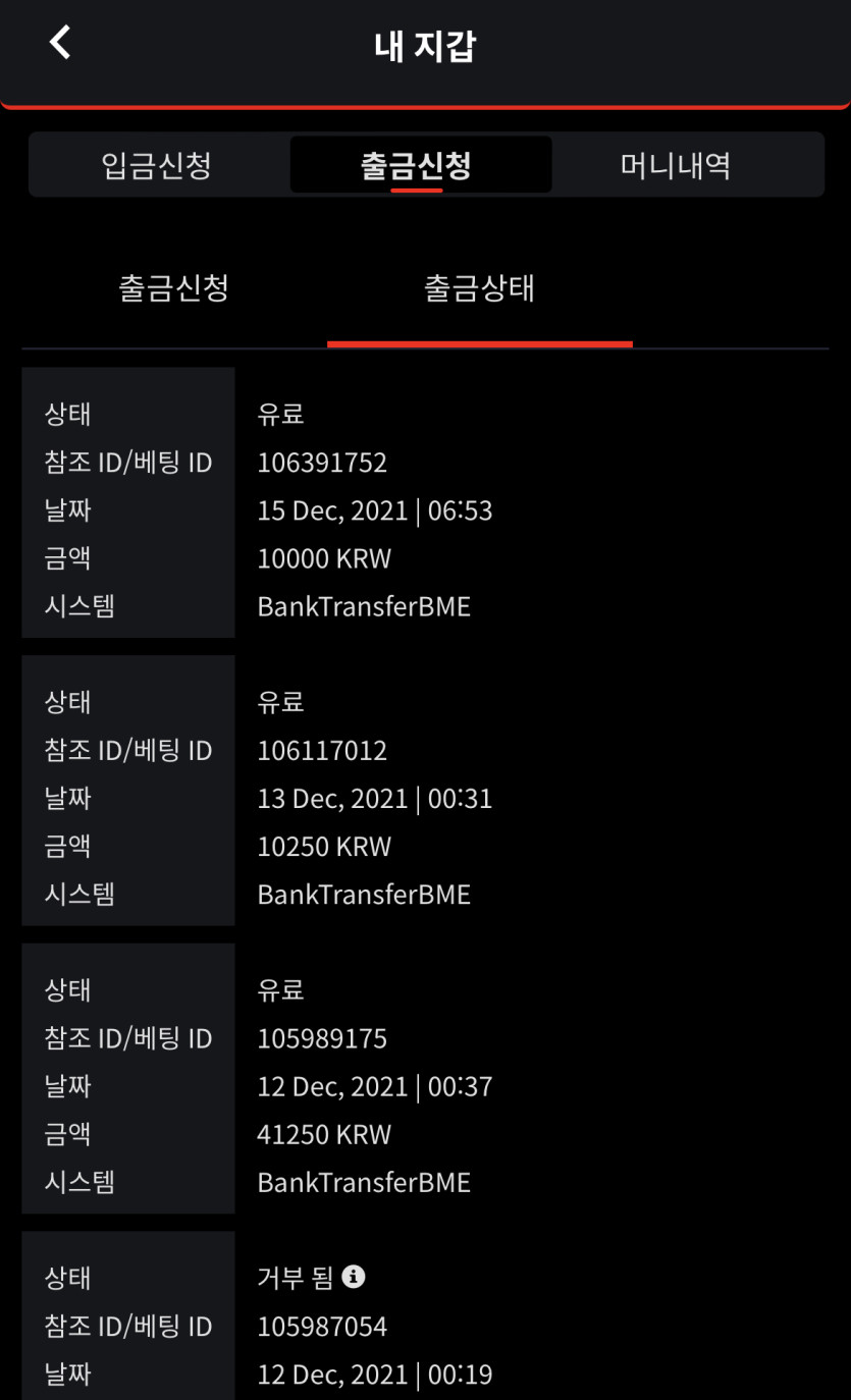 벳무브 후기(0)