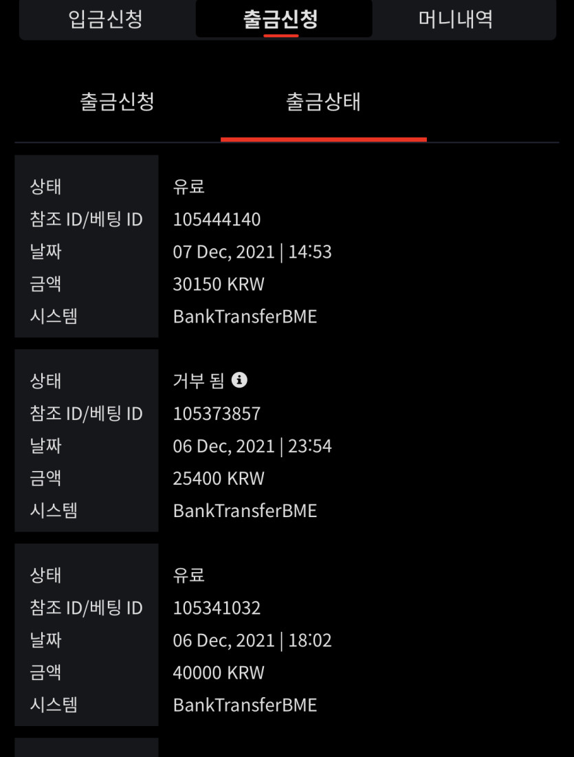 뱃무브 후기(0)