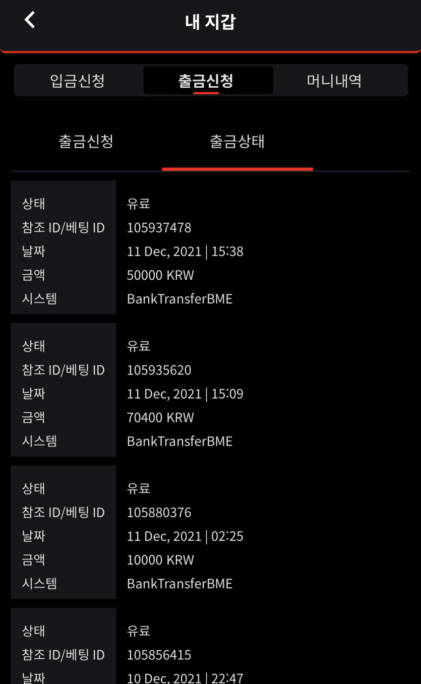 벳무브 후기(0)